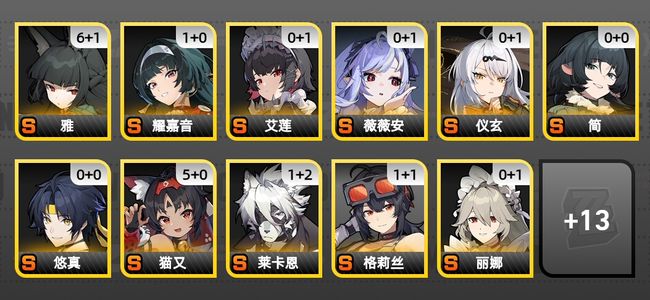 绝区零37黄 26角色黄 12S角色 10S音擎 9S邦布 男主 59