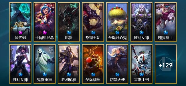 英雄联盟（LOL）2神话 2臻彩 21限定 6传说 30史诗 142皮肤 26炫彩 171英雄 铂金