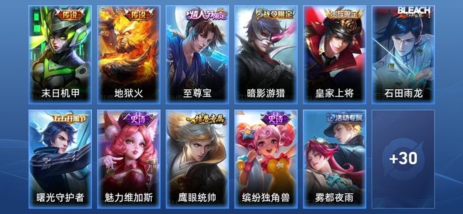 王者荣耀V5 2传说 8史诗 41皮肤 77英雄 至尊星耀II