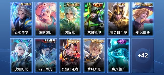 王者荣耀V4 3传说 16史诗 53皮肤 荣耀王者