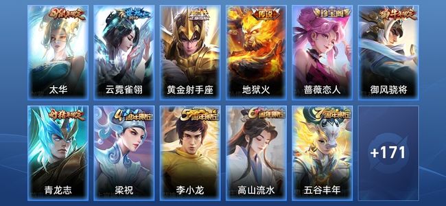 王者荣耀V7 4传说 37史诗 183皮肤 非凡王者