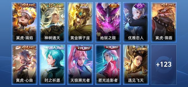 王者荣耀4传说 41史诗 135皮肤 绝世王者