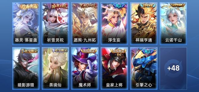 王者荣耀【苹果版】V6 5传说 20史诗 59皮肤 至尊星耀II