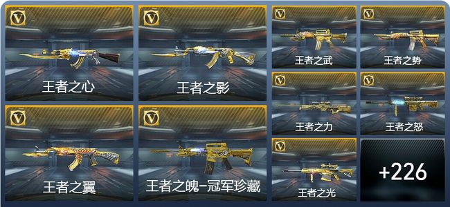 穿越火线：枪战王者穿越火线：枪战王者【苹果版】