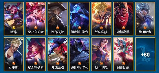 英雄联盟手游（lol手游）1神话 12传说 39史诗 93皮肤 97英雄 钻石