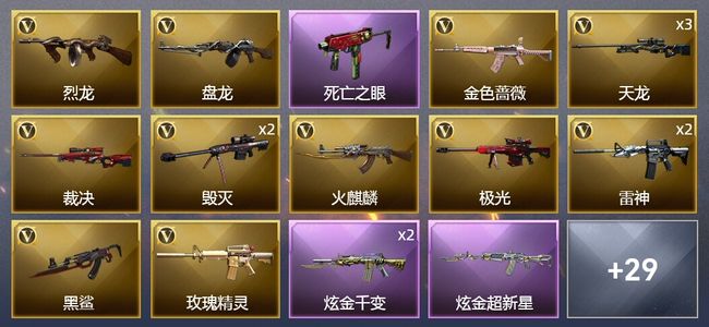 穿越火线（CF）2炫金武器 48V武器 1V角色 13皮肤 可排位 宗师