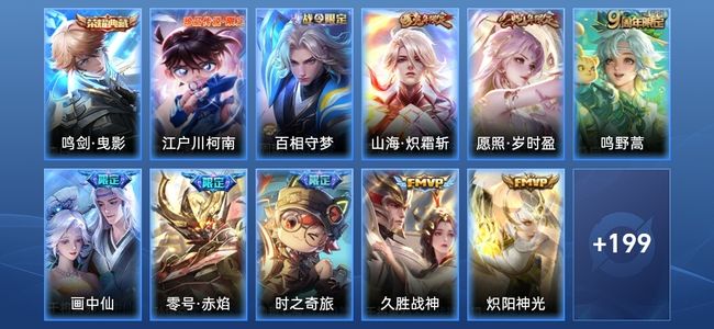 王者荣耀V7 1典藏 15传说 70史诗 212皮肤 非凡王者