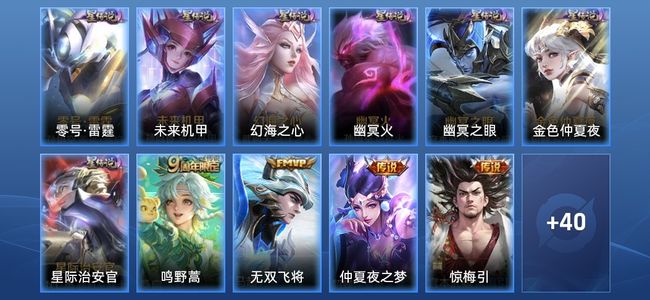王者荣耀V4 7星传说 4传说 8史诗 44皮肤 64英雄 永恒钻石IV