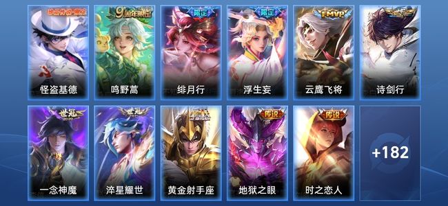 王者荣耀V7 15传说 56史诗 196皮肤 123英雄 永恒钻石I