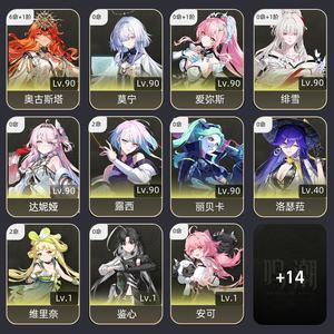 鸣潮【73级】6+1总督，充了两三百