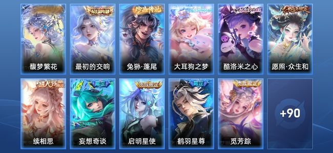 王者荣耀V10 2典藏 17传说 27史诗 101皮肤 83英雄 至尊星耀I