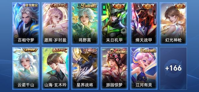 王者荣耀V5 6传说 58史诗 178皮肤 最强王者