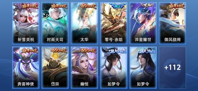 王者荣耀V7 5传说 36史诗 123皮肤 永恒钻石III