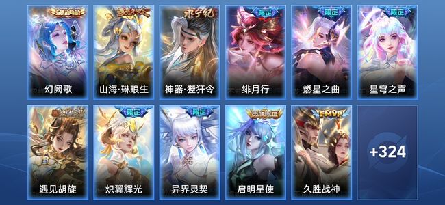 王者荣耀V8 1典藏 16传说 104史诗 335皮肤 最强王者