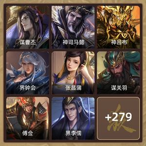 三国杀【骠骑将军,V8】v8骠骑号