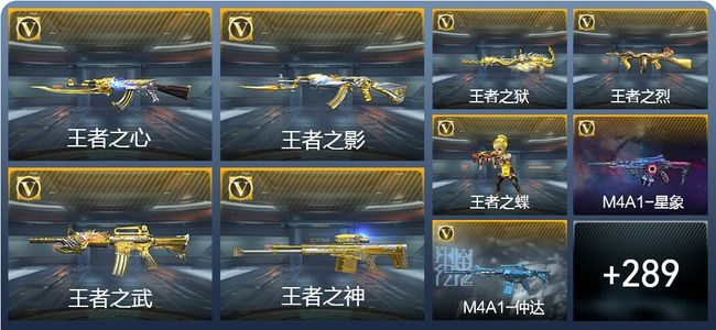 穿越火线：枪战王者V8 26王者武器 298英雄武器 9英雄角色 474万化 枪皇