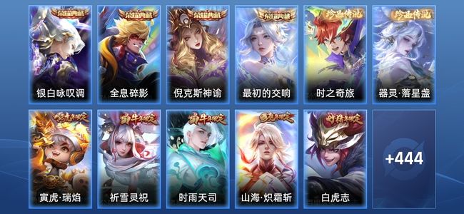 王者荣耀V9 4典藏 33传说 154史诗 463皮肤 124英雄 永恒钻石I