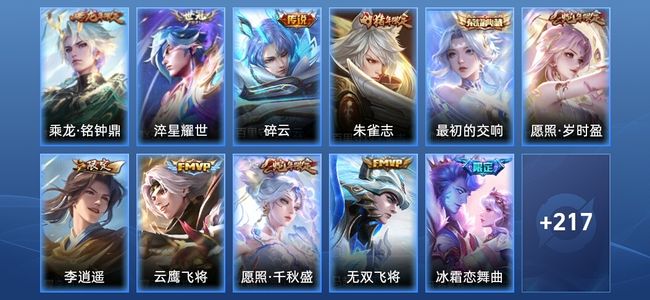 王者荣耀V7 1典藏 11传说 61史诗 229皮肤 荣耀王者