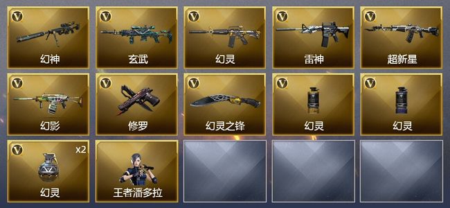 穿越火线（CF）12V武器 3皮肤 可排位 新锐