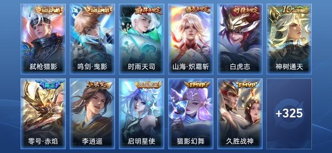 王者荣耀【苹果版】V8 2典藏 23传说 107史诗 338皮肤 传奇王者