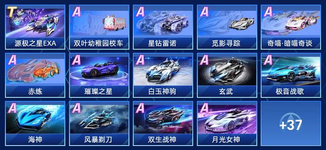 QQ飞车手游V11 1永久T车 36永久A车 51永久赛车 40宠物 男号 铂金