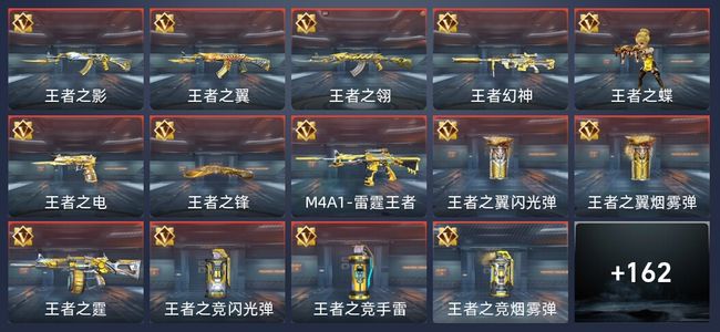 穿越火线：枪战王者V7 18王者 186英雄武器 6英雄角色 133万化 枪神