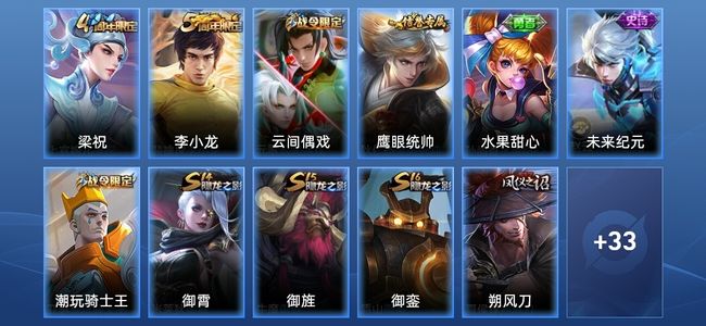 王者荣耀6史诗 44皮肤 秩序白银I