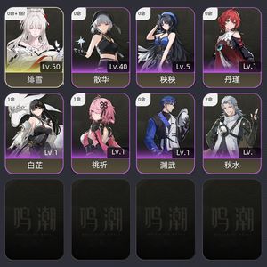 鸣潮【30级】 0 1绯雪