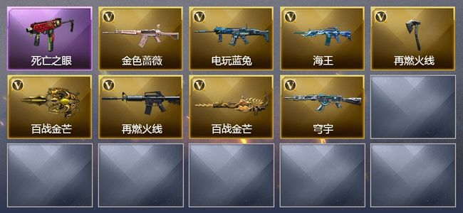 穿越火线（CF）8V武器 5皮肤 可排位 枪王