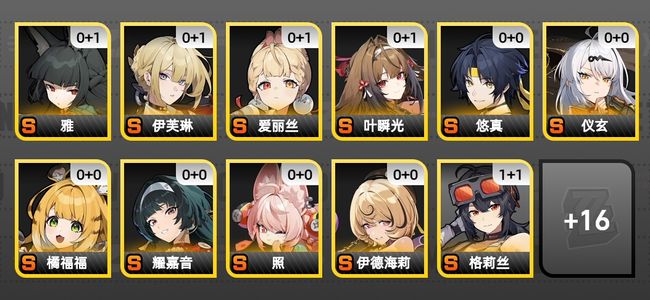 绝区零26黄 18角色黄 15S角色 8S音擎 7S邦布 女主 57