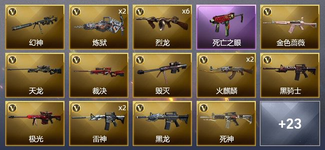 穿越火线（CF）2王者武器 2炫金武器 32V武器 2V角色 27皮肤 可排位 传奇