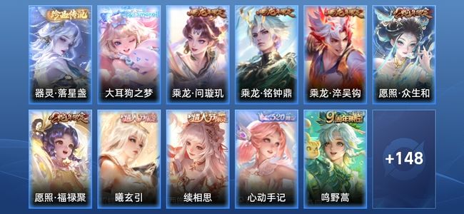 王者荣耀V7 15传说 54史诗 159皮肤 至尊星耀V