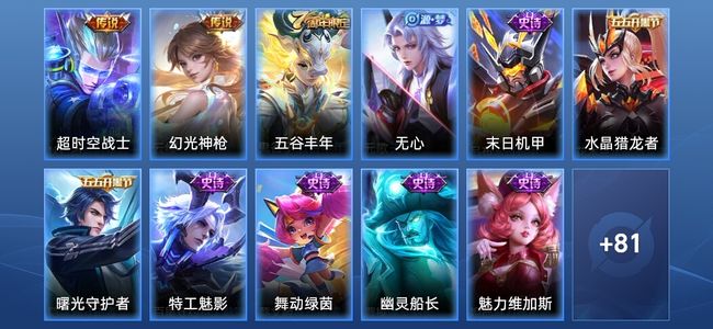 王者荣耀2传说 17史诗 92皮肤 荣耀黄金II