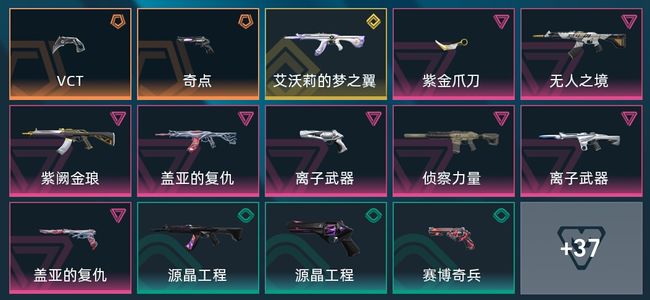 无畏契约：源能行动2传奇 1终极 8卓越 51皮肤 20英雄 44卡面 35挂饰 钻石