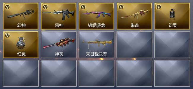 穿越火线（CF）6V武器 可排位 宗师