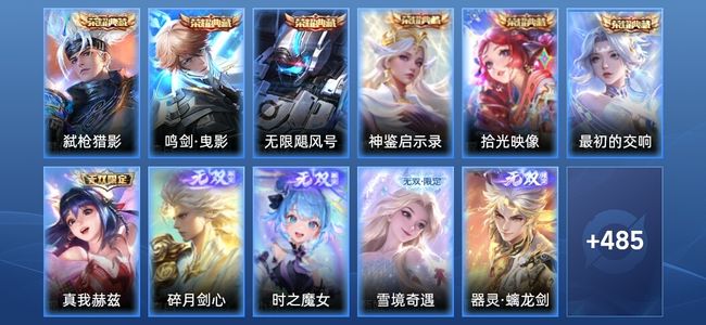 王者荣耀【苹果版】V10 6典藏 5无双 60传说 151史诗 498皮肤 永恒钻石IV