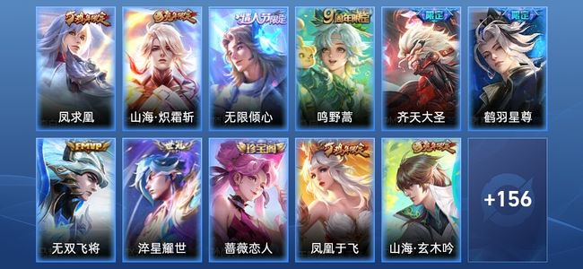 王者荣耀V1 8传说 44史诗 167皮肤 至尊星耀I