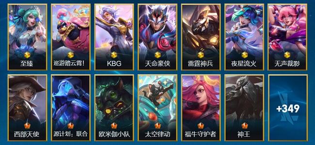 英雄联盟手游（lol手游）7神话 37传说 173史诗 362皮肤 132英雄 翡翠