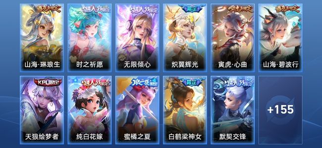 王者荣耀V8 13传说 58史诗 167皮肤 118英雄 永恒钻石II