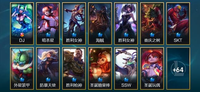 英雄联盟（LOL）1终极 2臻彩 15限定 3传说 77皮肤 13炫彩 172英雄 铂金