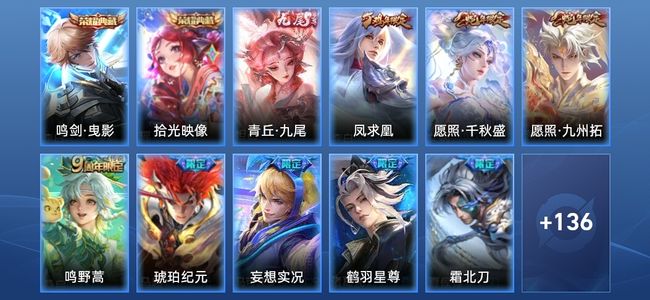 王者荣耀V7 2典藏 1无双 12传说 44史诗 147皮肤 永恒钻石I