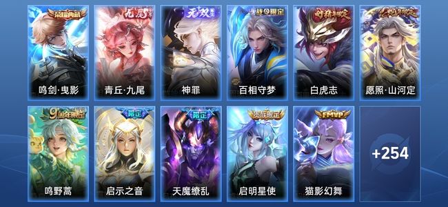 王者荣耀【苹果版】V8 1典藏 2无双 13传说 62史诗 266皮肤 永恒钻石II
