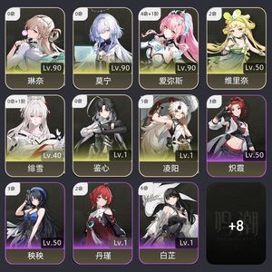 鸣潮【68级】 鸣潮退游号