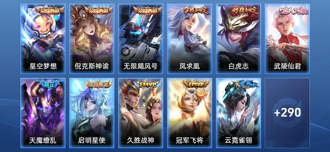 王者荣耀V8 3典藏 13传说 90史诗 301皮肤 至尊星耀III