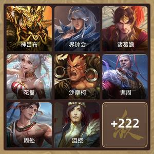 三国杀【骠骑将军,V4】自玩小号随缘卖