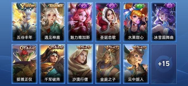 王者荣耀6史诗 26皮肤 荣耀黄金I