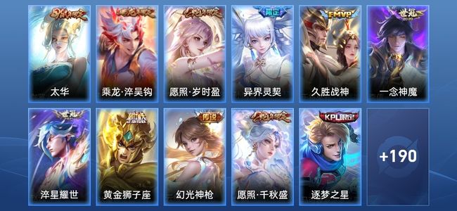 王者荣耀V7 10传说 60史诗 202皮肤 122英雄 无双王者