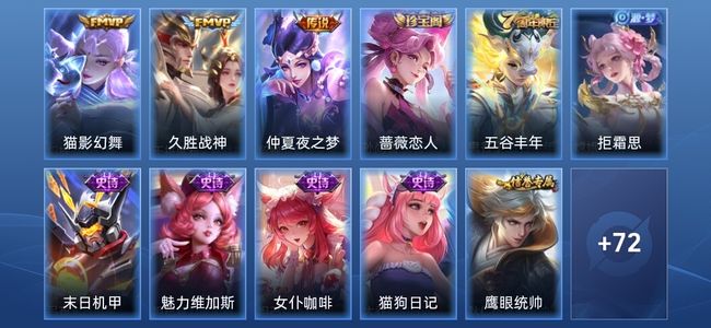 王者荣耀V4 3传说 16史诗 83皮肤 永恒钻石IV