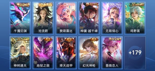 王者荣耀V6 1典藏 7传说 55史诗 191皮肤 最强王者