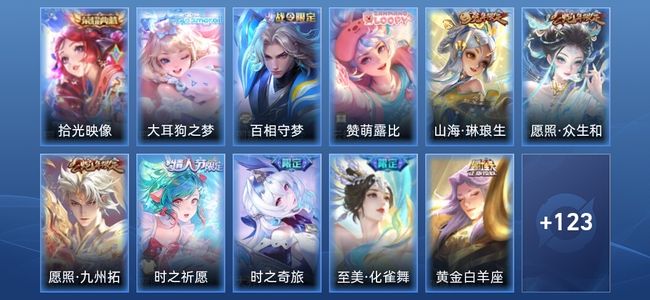 王者荣耀V7 1典藏 9传说 34史诗 134皮肤 尊贵铂金II